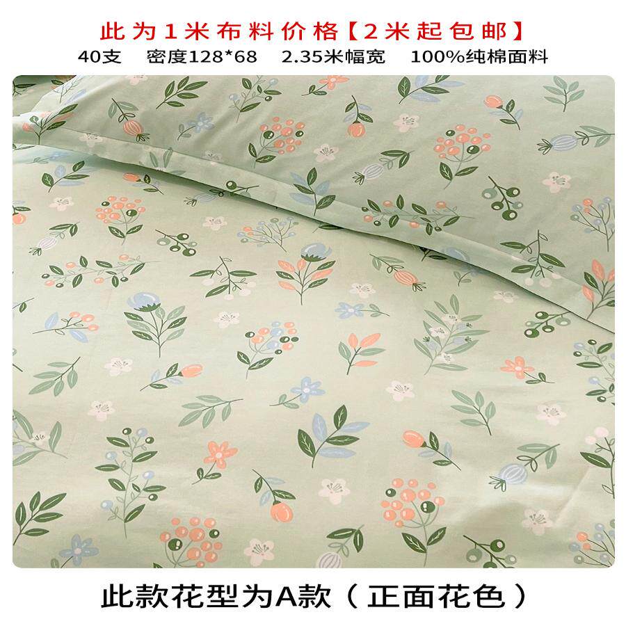 纯棉布料宽幅清仓处理印花面料