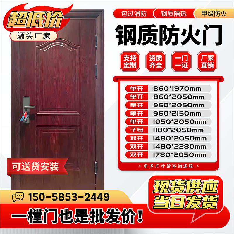 钢质防火门家用防盗入户门出租房甲级乙级社区消防门厂家直销公司
