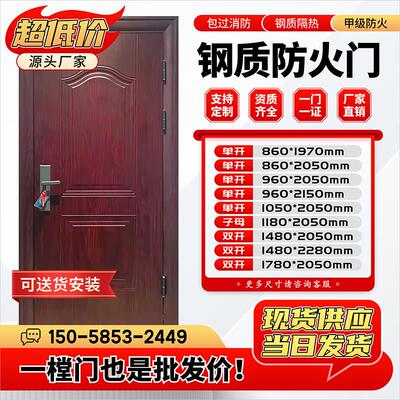 钢质防火门家用防盗入户门出租房甲级乙级社区消防门厂家直销公司