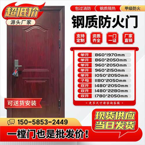 钢质防火门家用防盗入户门出租房甲级乙级社区消防门厂家直销公司