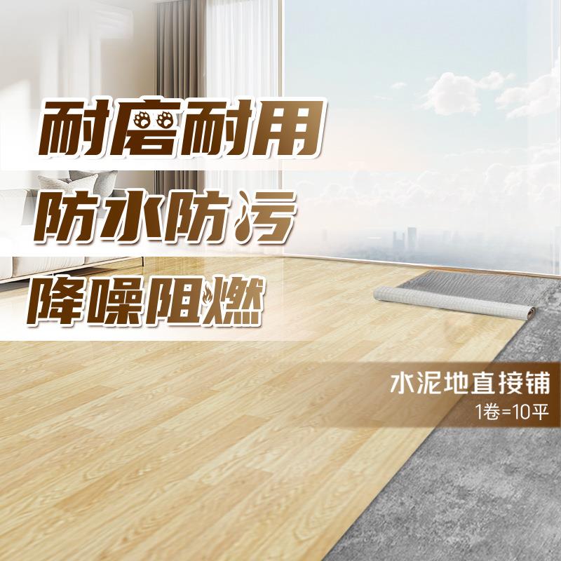 厂家直销家用地板革砖地贴纸水泥地直接铺加厚耐磨防水地毯地胶垫