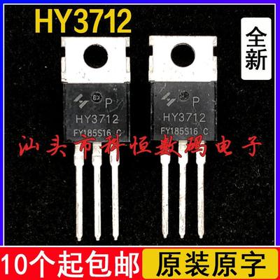 全新原装 HY3712 HY3712P MOS场效应管 170A/125V TO-220超大芯片