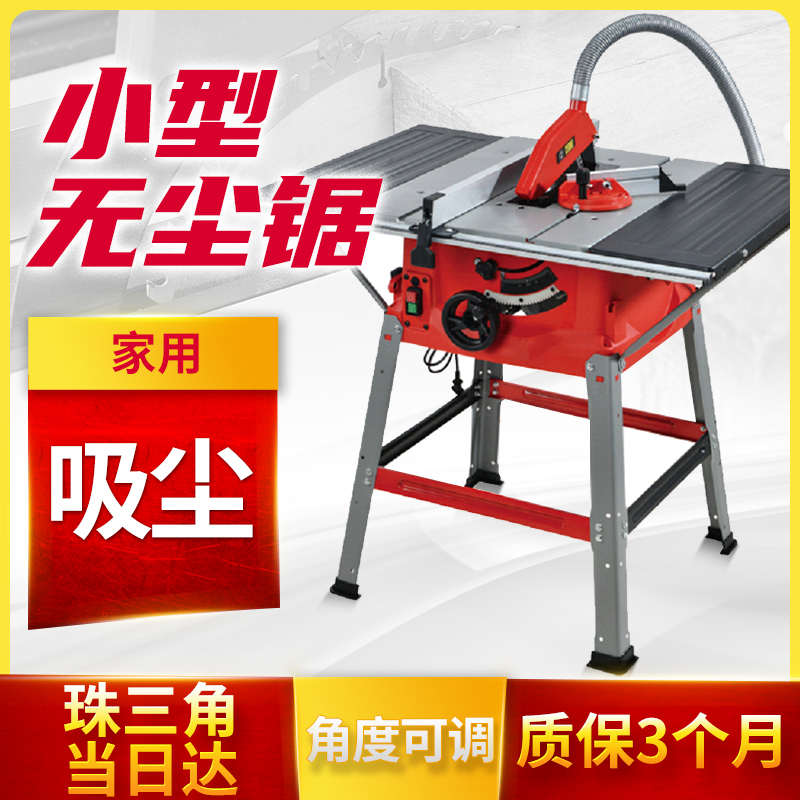 用工专工作台台家用推木板锯木裁台锯无尘板新款台台切割机电锯锯