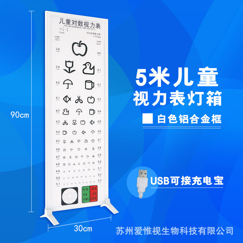 视力表灯箱国际高清晰超薄幼儿园家用标准对数LED成人儿童测视力