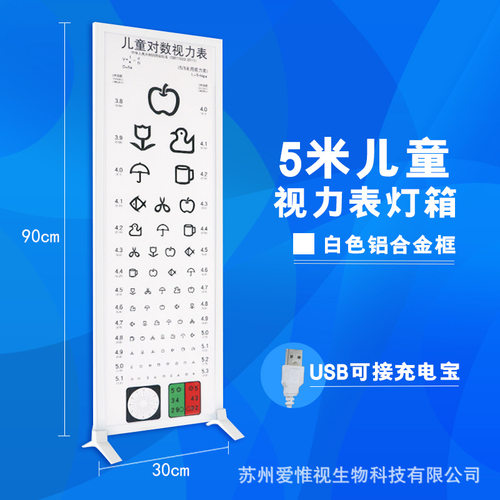 视力表灯箱国际高清晰超薄幼儿园家用标准对数LED成人儿童测视力