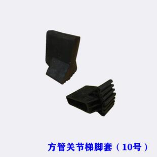 梯子配件铝合金人字关节梯脚套冲压式方管多功能安全脚垫脚套