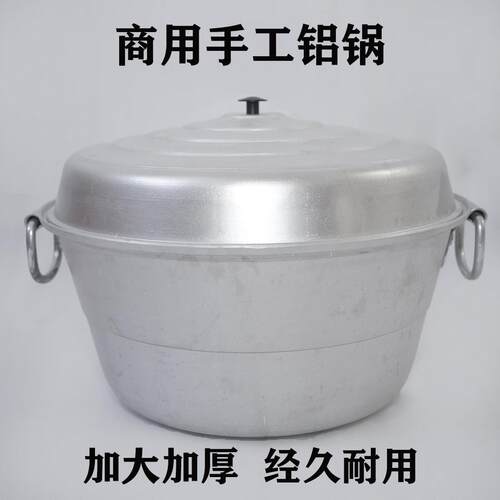 老式商用大号特厚锅加厚饭店用铸铝锅牛羊肉汤锅胡辣汤锅豆花锅