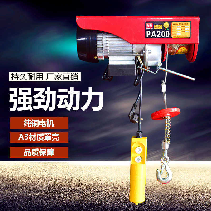 电动葫芦卷扬机跑车带pa400室内外现货运微型机吊小型厂家,搬运/仓储/物流设备,起重葫芦,淘宝优惠券,粉丝福利购,淘宝优惠卷