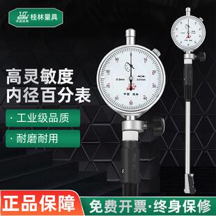 桂量内径百分表内径量表18-35-50-160盲孔内径量表精度0.01测缸规