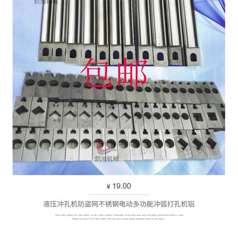 包邮不锈钢液压冲孔模具马达方管中模圆管中模冲弧铝合金模具