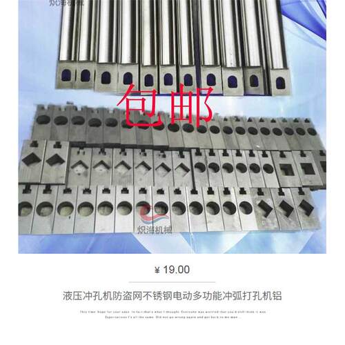 包邮不锈钢液压冲孔模具马达方管中模圆管中模冲弧铝合金模具
