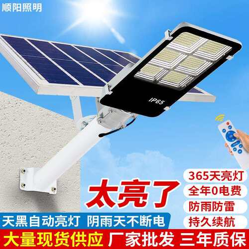 太阳能灯庭院灯家用led超亮大功率防水带灯杆照明灯户外路灯