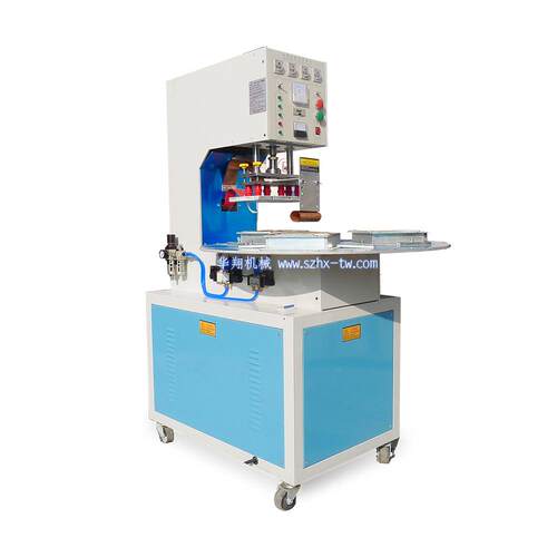 华翔HX-5KW-15KW手动转盘式三功位高周波熔断机吸塑包装机