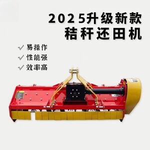 玉米果园牧草枝条棉花秸秆杂草粉碎机杀秧机后悬挂麦秆还田机