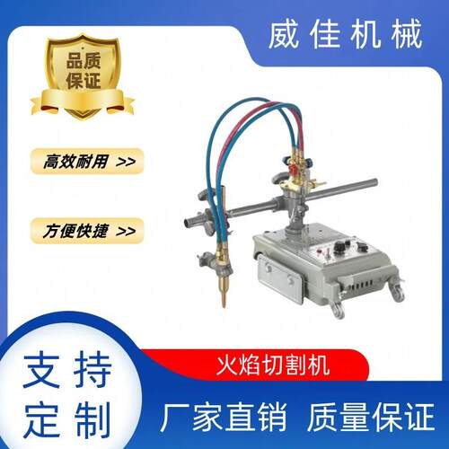 出售轨道钢板切割机半自动金属气割机火焰切割机