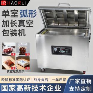 DZ500 机商用包全羊封口机抽真空机 2E单室弧形加长1040mm真空包装