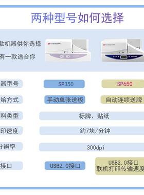 硕方SP650/sp350标牌打印机电缆吊牌塑料挂牌线缆铭牌印字机32*68