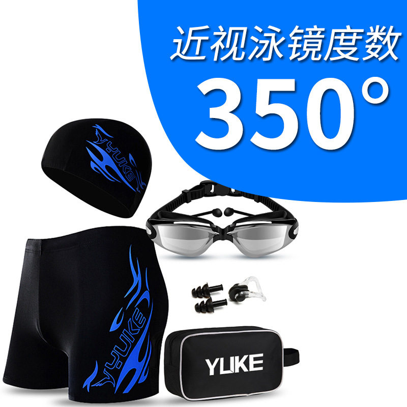 泳裤泳帽泳镜三件套男士游泳衣套装成人2024新款装备全套男款温泉,运动/瑜伽/健身/球迷用品,女士泳裤,淘宝优惠券,粉丝福利购,淘宝优惠卷