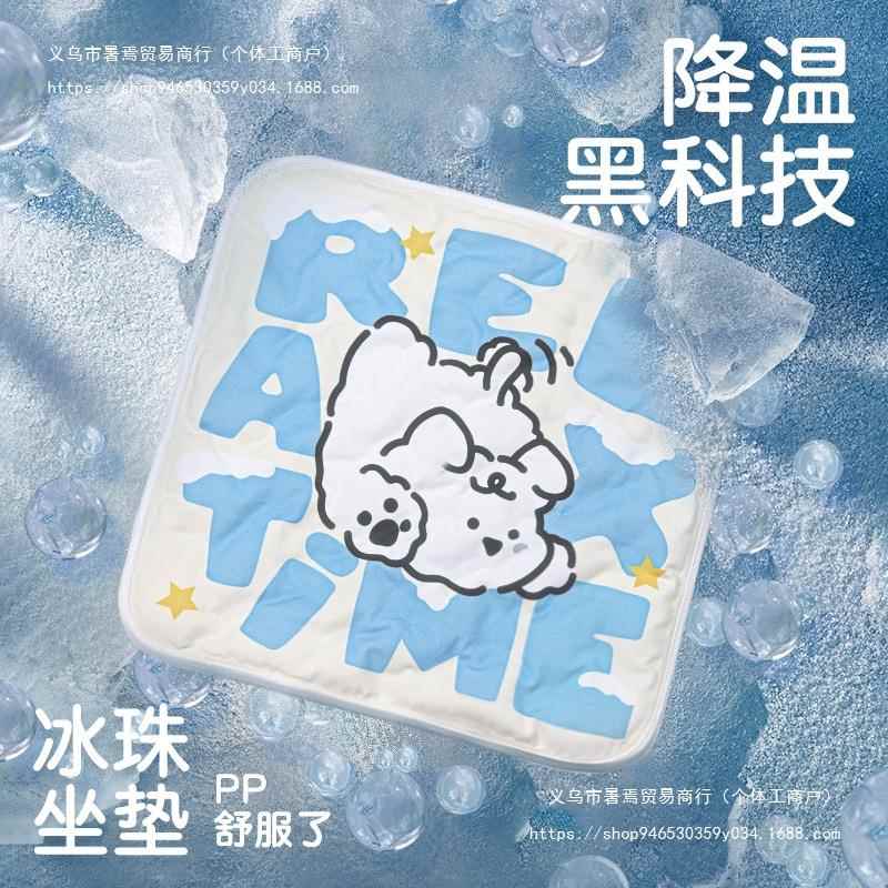 夏季冰垫坐垫办公室冰丝夏天水垫降温冰凉感学生透气久坐椅子屁垫