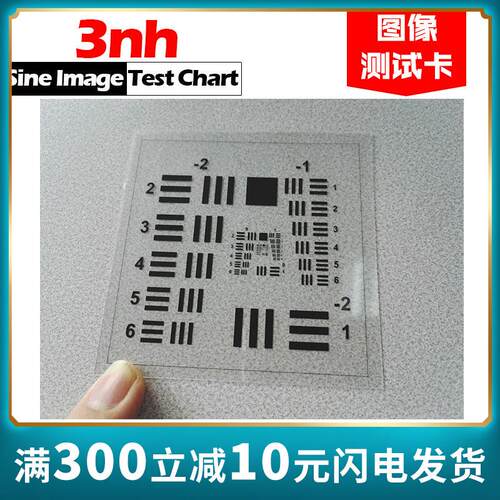 高分辨率测试图相机分辨率测试卡镜头清晰度解像度chart标定板