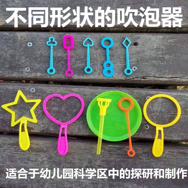 正方形口吹大泡泡棒 儿童家庭用多形状吹泡泡工具组AR