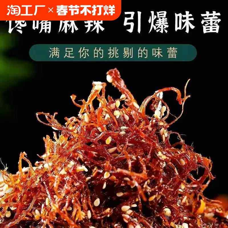 灯影牛肉丝80袋香辣麻辣味重庆特产夜宵休闲零食小吃礼包