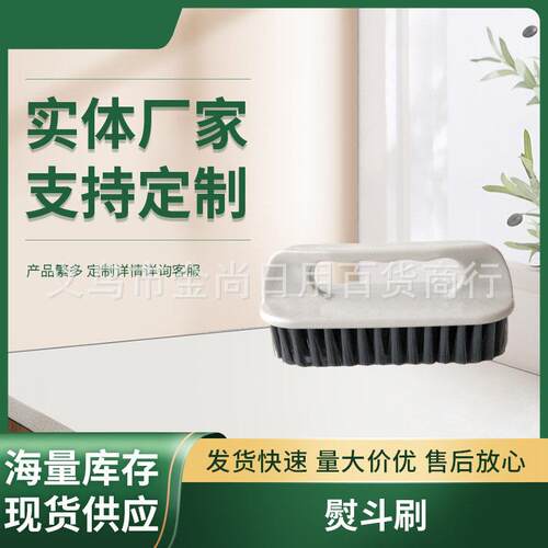 Household Cleaning Scrub Brush, Plastic Laundry Brush, Multi