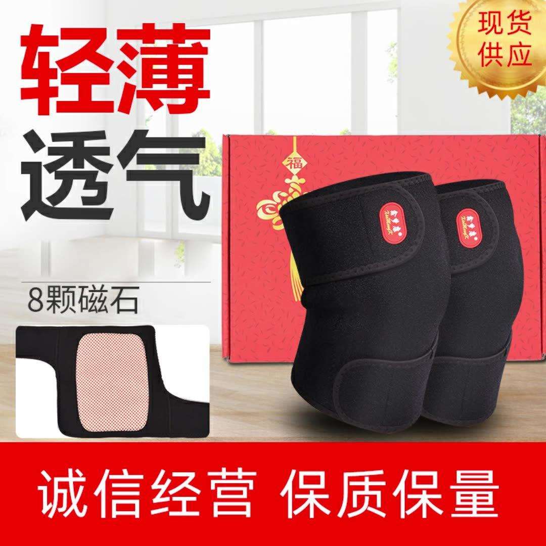 保暖护膝自发热中老年护具男女骑行防寒护漆老寒腿自磁石发热护膝
