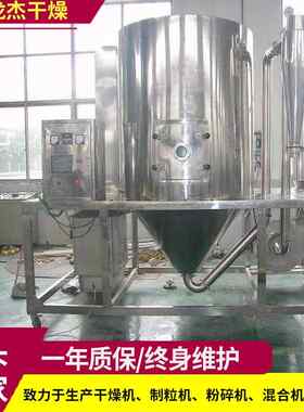 花椒粉鸡精食粉末物料系烘干机 LPGLPG心列离喷雾干燥机龙品杰干