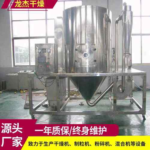 型喷验雾干燥机不锈钢小YM-015闭式喷雾干机实室高速离心喷燥雾干