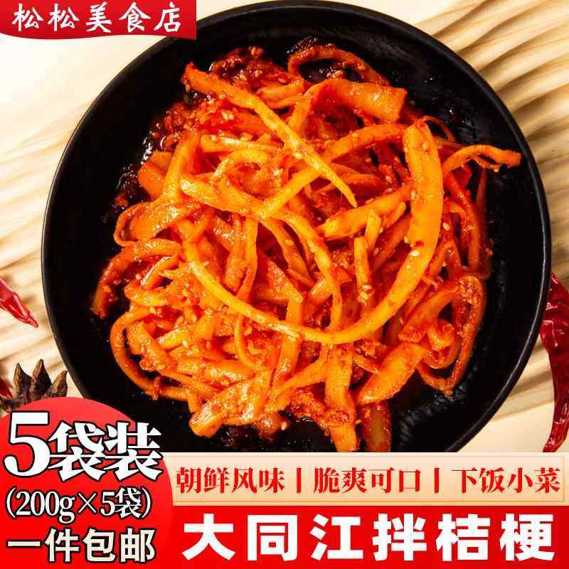 大同江辣拌桔梗萝卜丝苏子叶正宗韩国风味刨花根泡菜狗宝下饭小菜