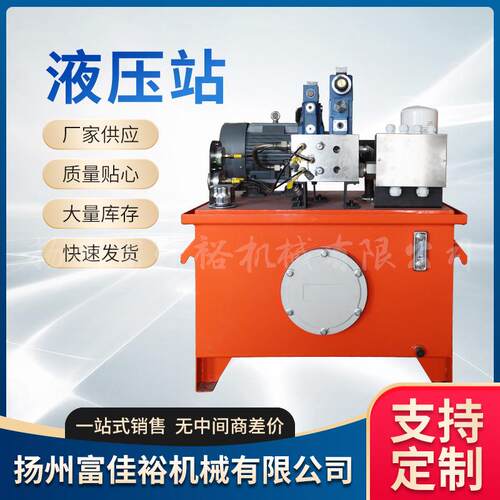 厂家供应液压站成型机液压站叶片泵液压站系统可定做多规格