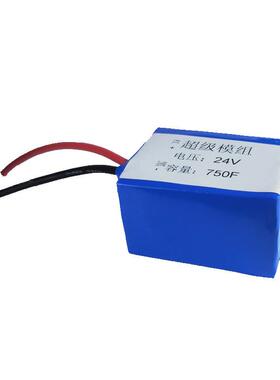 石墨烯超级电容器模块·24V750F后备启动能源电源5300F