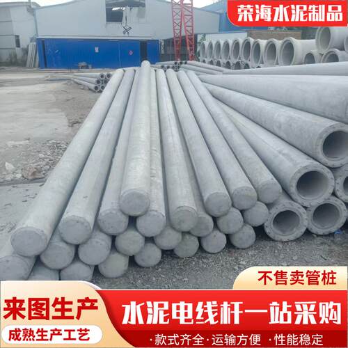 8米15米混凝土水泥电线杆非标水泥制品通讯杆电力工程水泥电线杆