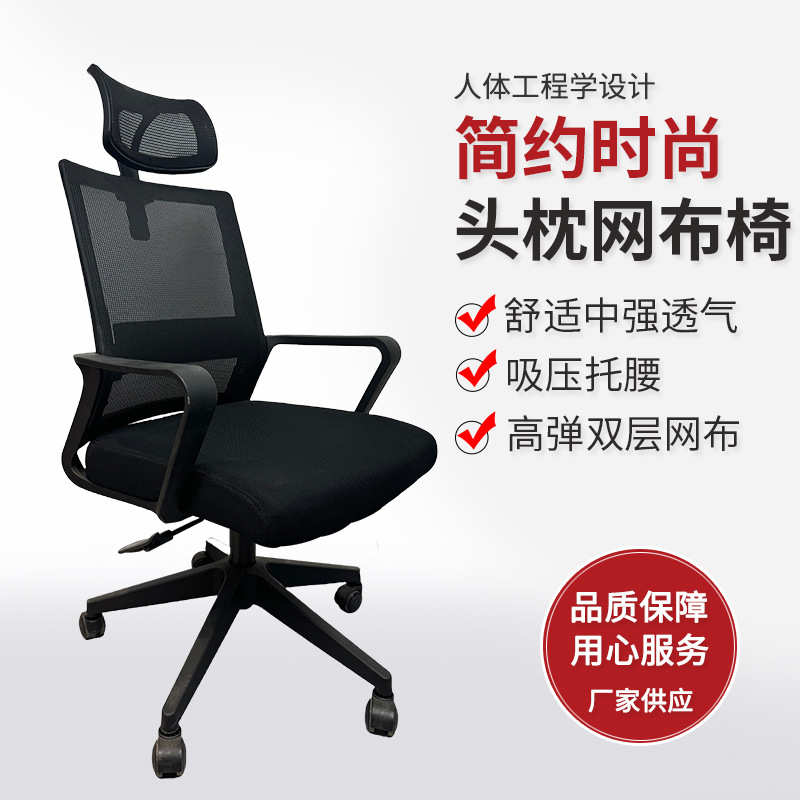 厂家直销厂家直供家用办公椅子学生转椅办公会议椅可升降职员椅网