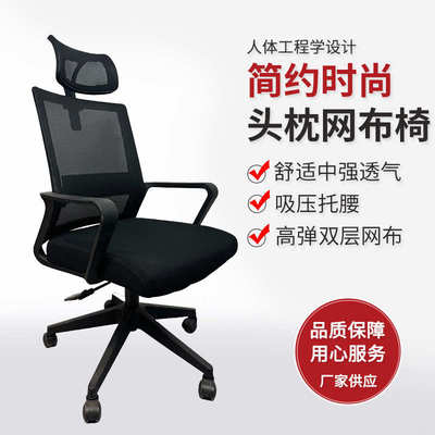 厂家直销厂家直供家用办公椅子学生转椅办公会议椅可升降职员椅网