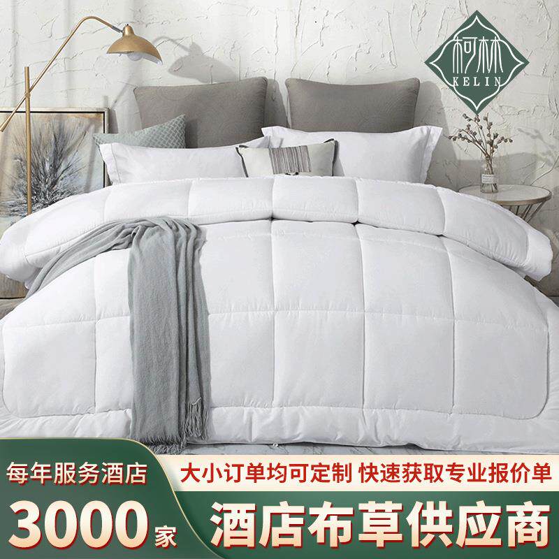 酒店布草厂家酒店被子民宿宾馆羽丝绒被芯夏被四季被酒店床上用品