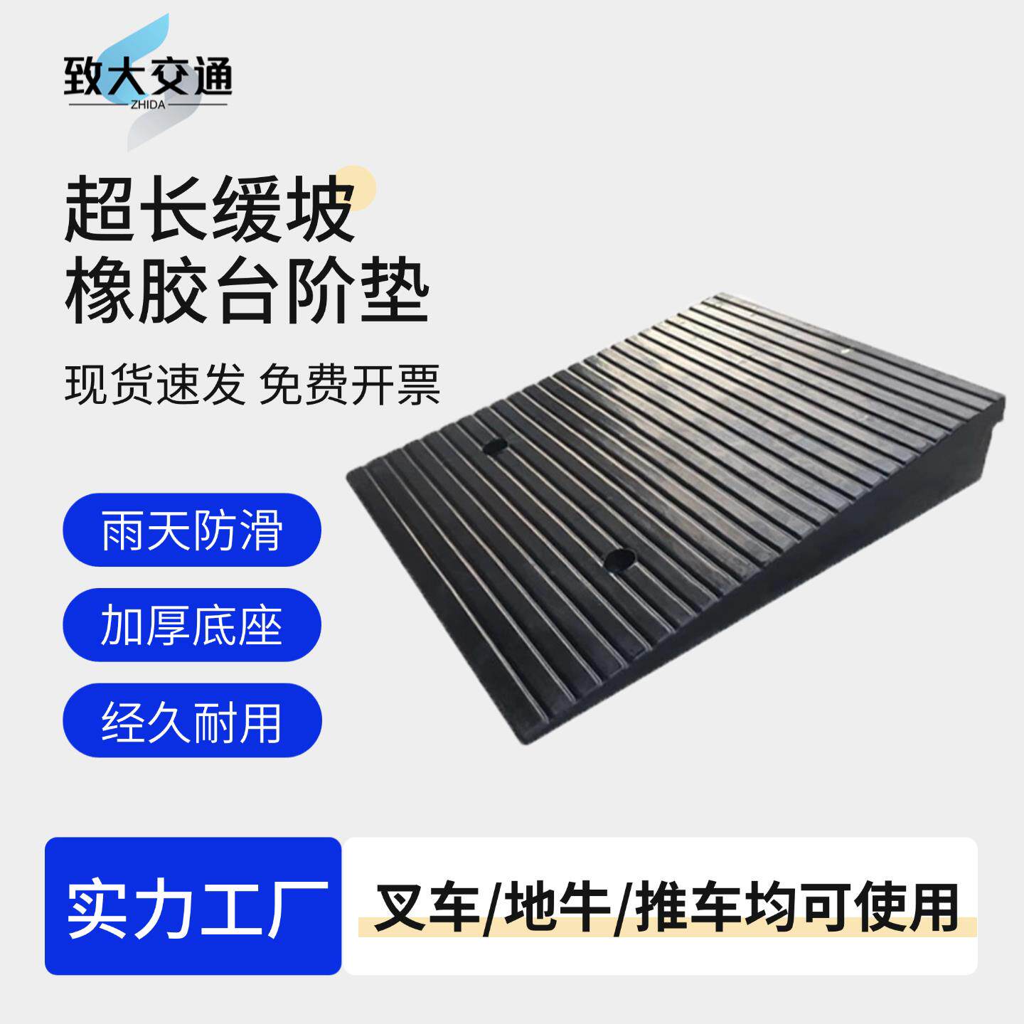 橡胶台阶垫斜坡垫叉车实心地牛上坡三角垫门槛马路牙子坡道斜坡板