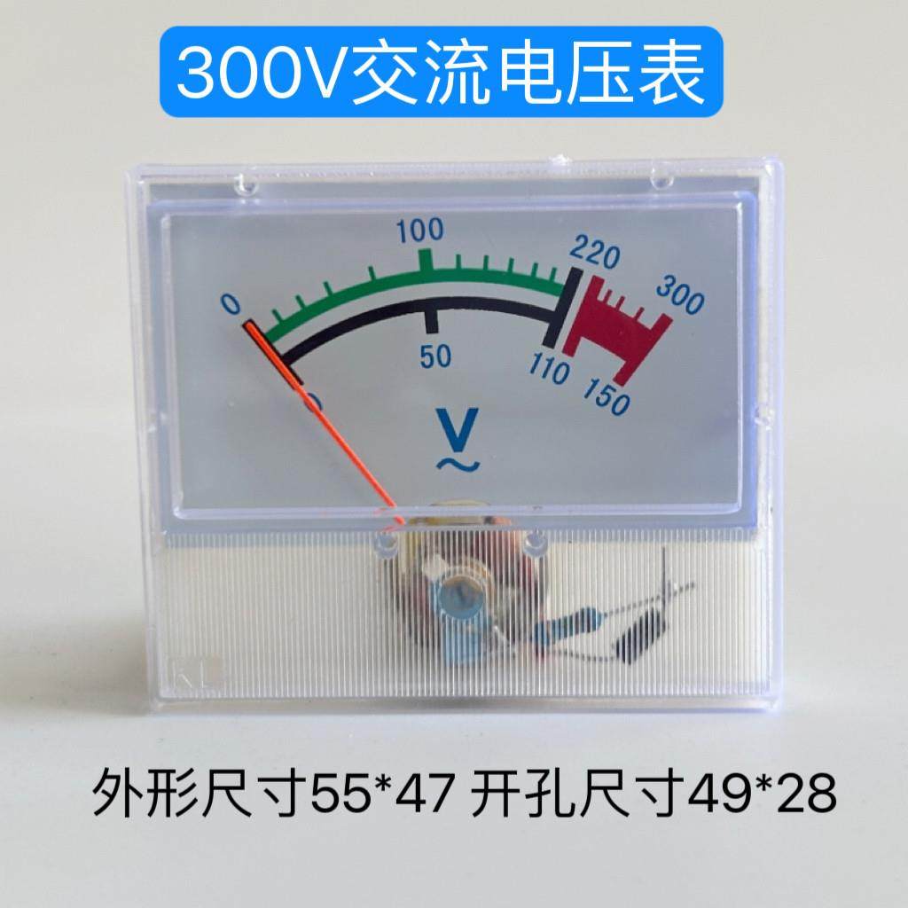 91C16交流电压表300V指针式电压表尺寸55*47充电机稳压器表头白面