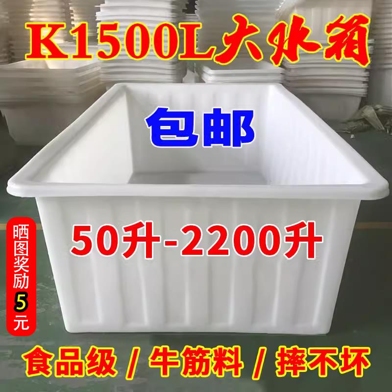 加厚长方形塑料浅盆牛筋水箱卖鱼养鱼水桶养殖收纳周转框亚克力盒