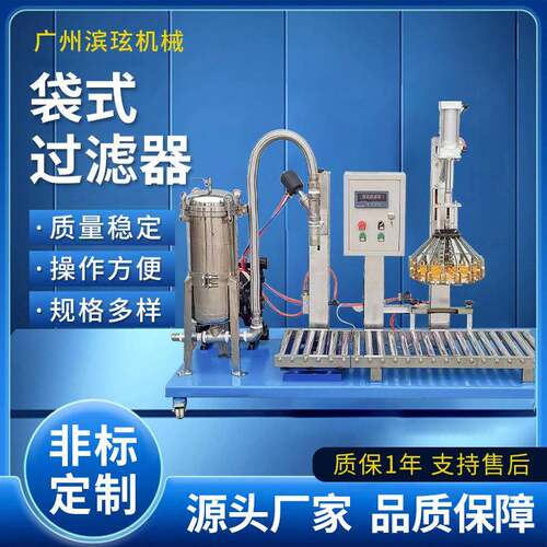 机械直供自动计量灌装机涂料包装机自动过滤称重仪