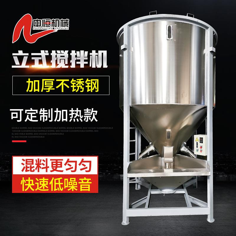 工业2吨3吨大型烘干加热搅拌机立式混合塑料储料桶除湿干燥拌料机