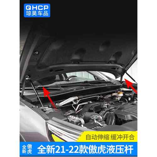 qhcp适用斯巴鲁21/22款新傲虎引擎机盖发动机舱液压支撑杆改装