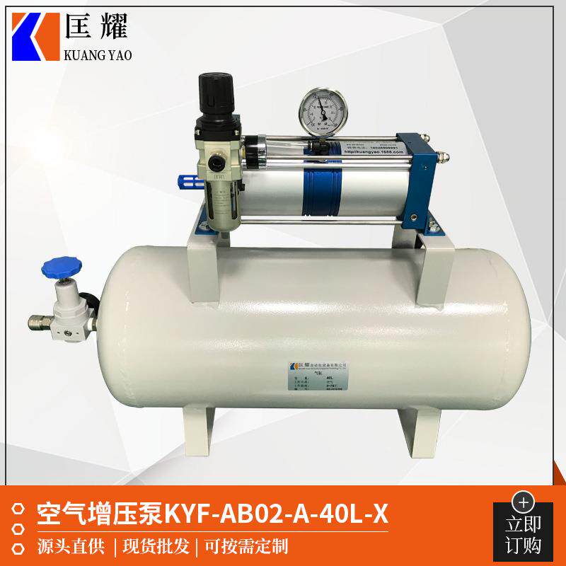 压缩空气增压泵40升全自动小型增压器2倍匡耀AB02气动气体增压泵