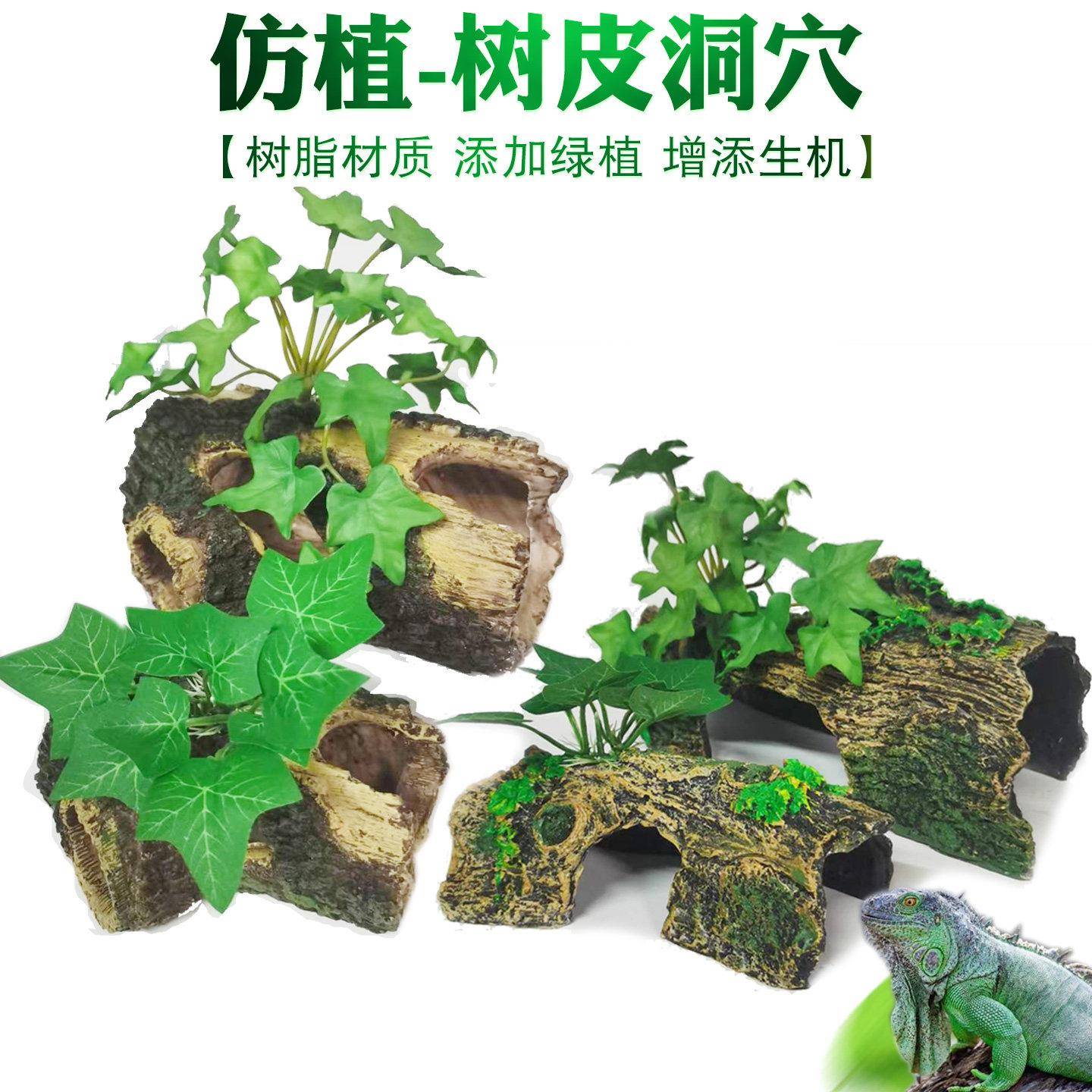 爬宠躲避屋鱼缸造景树脂躲避洞穴仿真树皮洞穴鱼虾爬虫寄居蟹窝