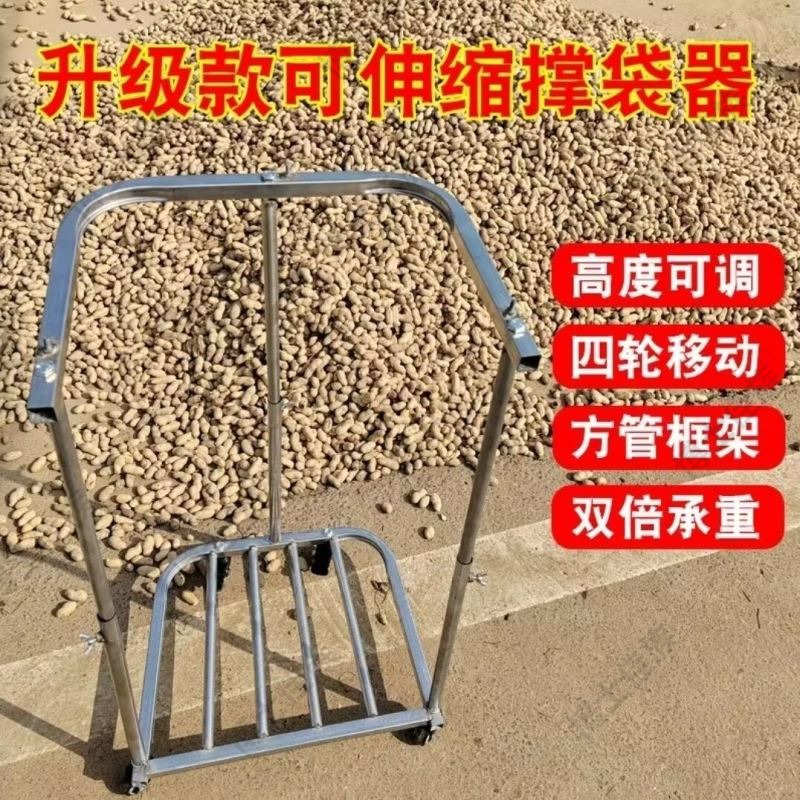 装袋神器收稻谷编织袋支撑架移动伸缩带轮农用粮食玉米撑口袋支架