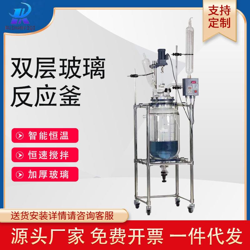 双层玻璃反应釜实验室蒸馏搅拌S212防爆闭式电加热机械密封耐腐蚀
