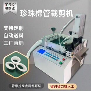 微电脑珍珠棉管切管机橡胶管海绵管裁切机全自动保温管切割神器
