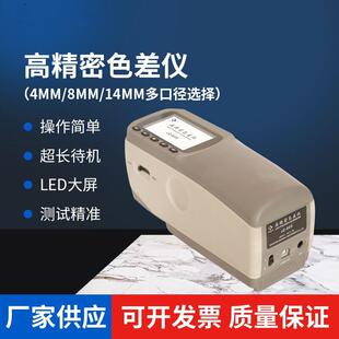 JZ-600色差仪色差计颜色测色仪JZ-630色度仪