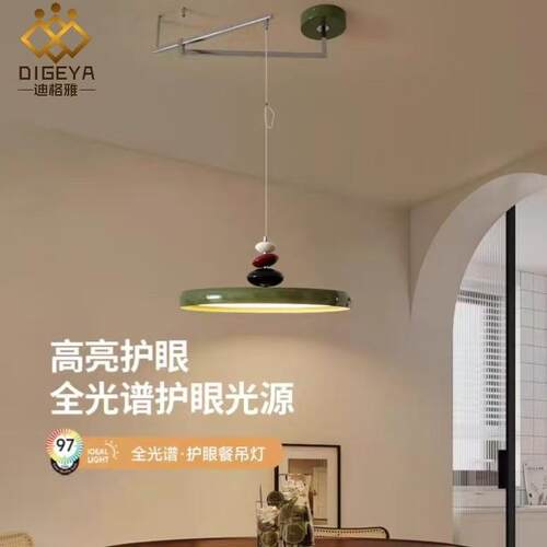 迪格雅现代简约餐厅摇臂吊灯全光谱民宿餐桌可以移动飞碟奶豆吊灯